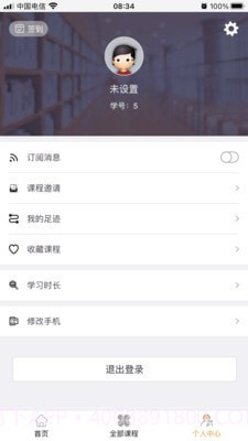 嘀嗒编程课截图4 嘀嗒编程课截图4