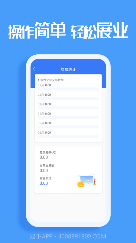 环球客Star截图3 环球客Star截图3