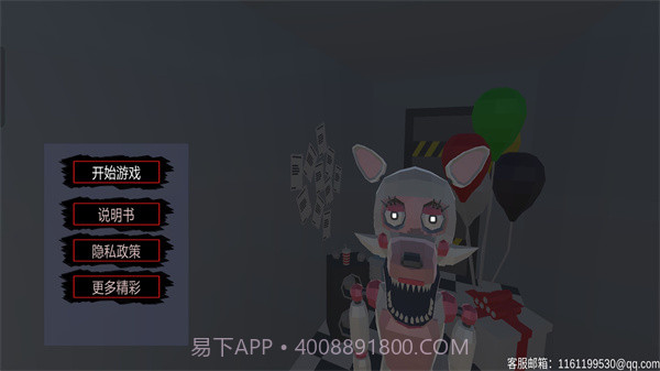 玩具熊的午夜派对截图3