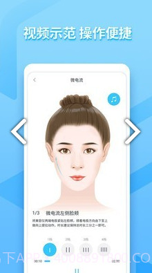 亚莎(亚莎美容仪)V1.1.1 正式版截图2 亚莎(亚莎美容仪)V1.1.1 正式版截图2