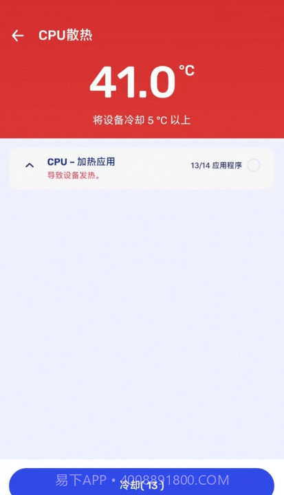 节能电池管家截图2 节能电池管家截图2