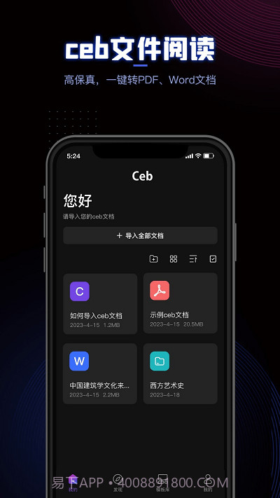 ceb阅读器安卓截图2 ceb阅读器安卓截图2