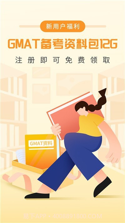 GMAT单词速记截图3 GMAT单词速记截图3