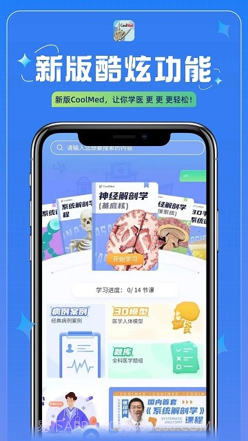 coolmed+截图4 coolmed+截图4