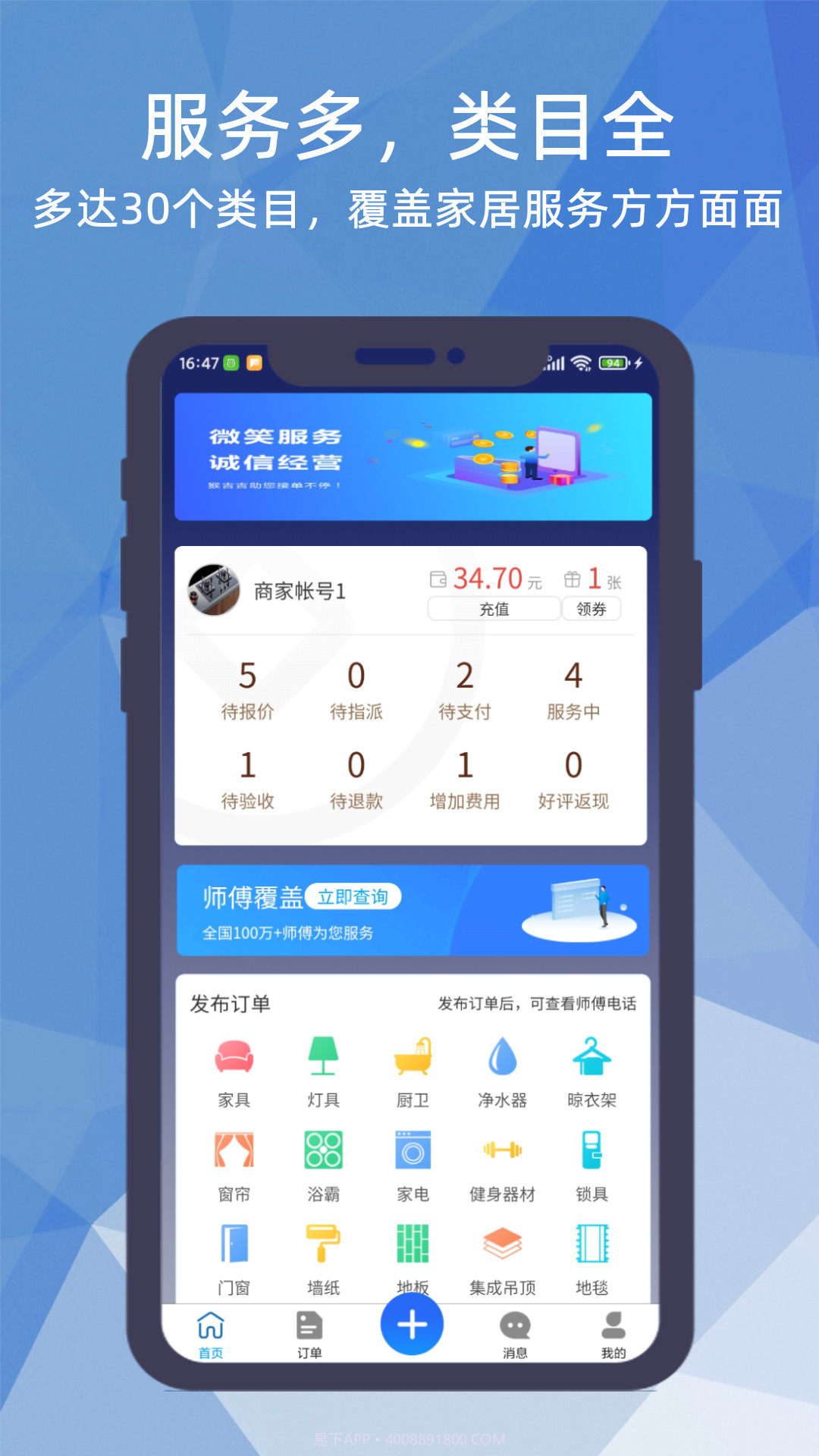 猴吉吉企业版截图4 猴吉吉企业版截图4