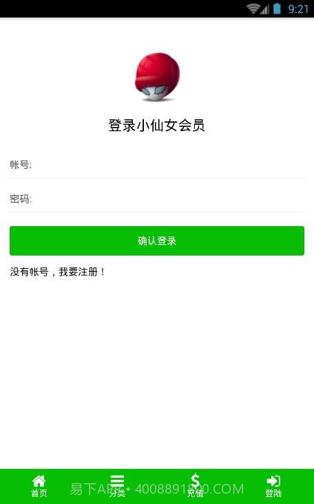 小鲜女app截图4 小鲜女app截图4