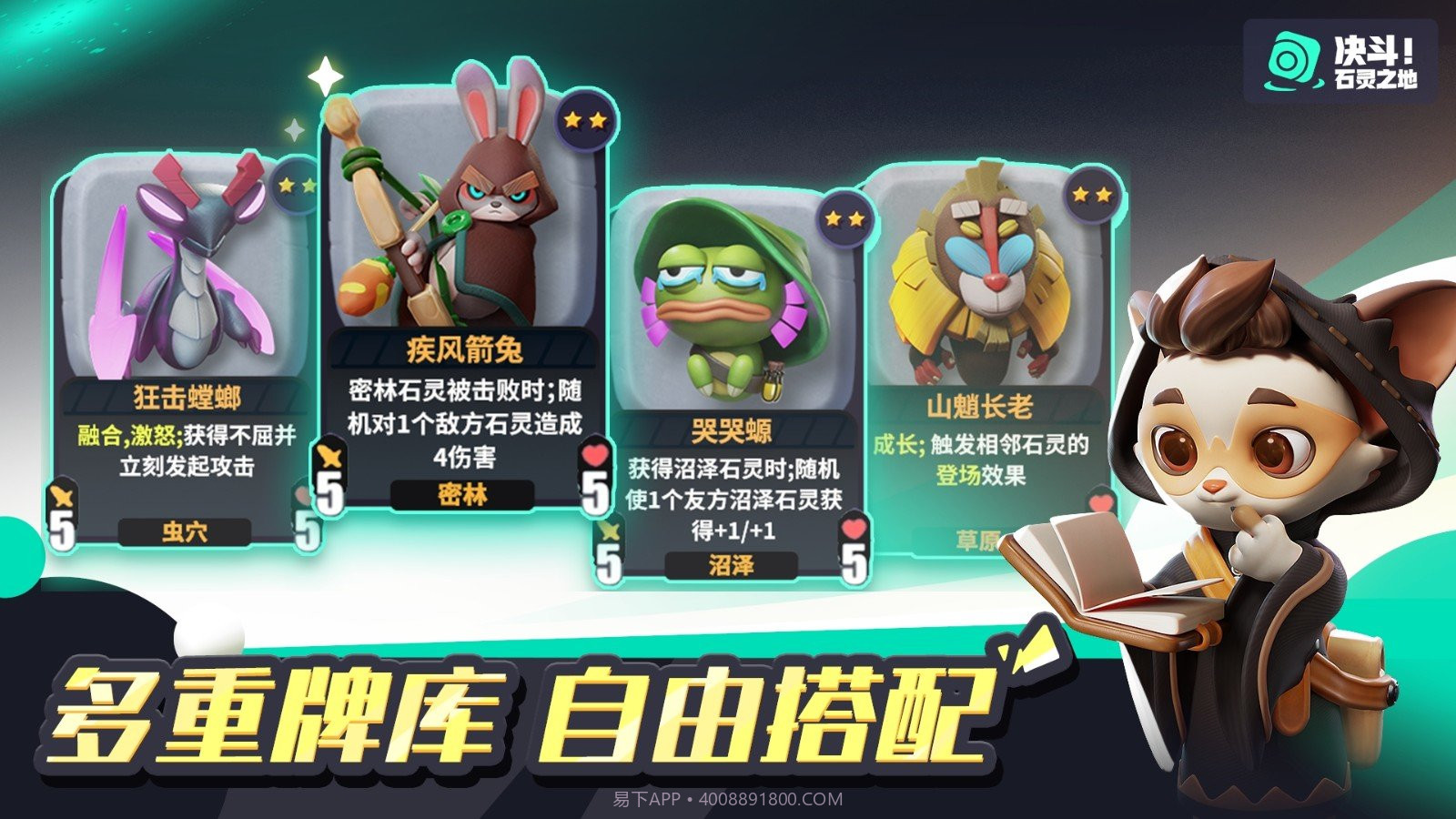 决斗石灵之地截图3 决斗石灵之地截图3