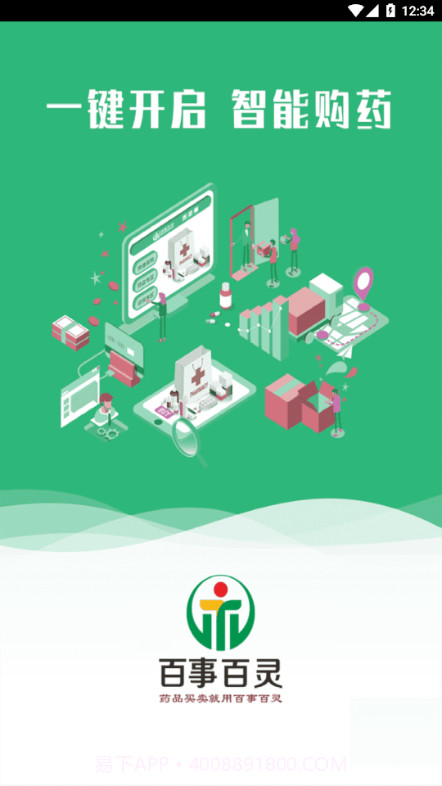 百事百灵截图1 百事百灵截图1