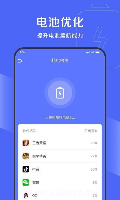 吉运清理截图3 吉运清理截图3
