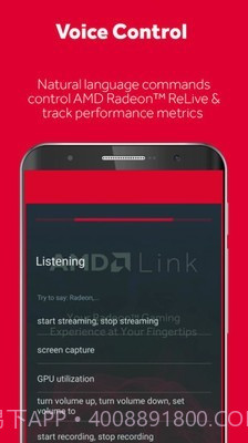 AMDLink截图5 AMDLink截图5