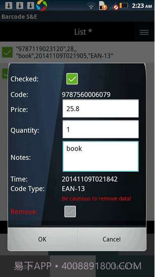 条码扫描与编辑器截图1 条码扫描与编辑器截图1