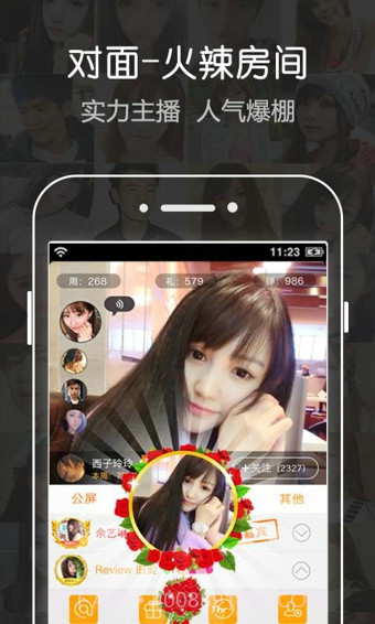 对面截图4 对面截图4