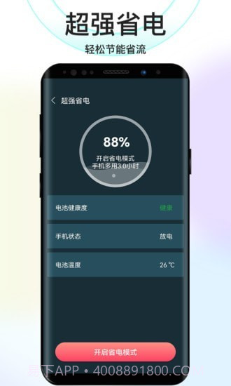 彼岸WiFi截图4