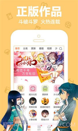 破洞漫画截图1 破洞漫画截图1
