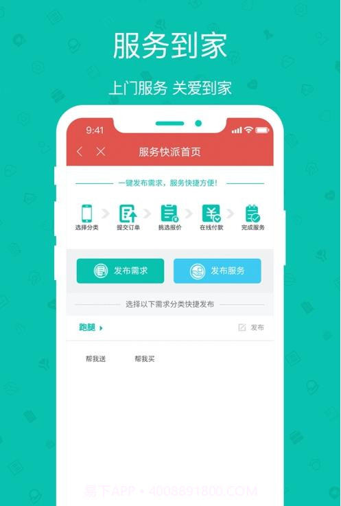 智慧光云截图1 智慧光云截图1