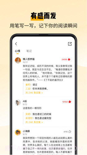 百词斩爱阅读截图1