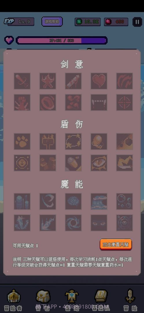 目标是传说级冒险者无限属性截图4