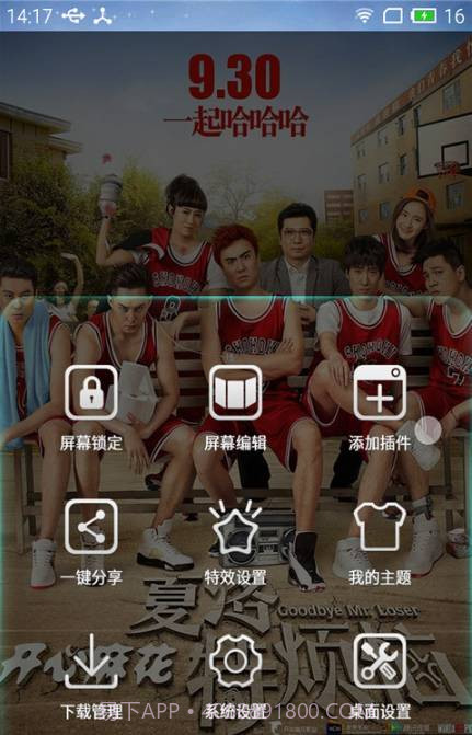 夏洛特烦恼2截图3 夏洛特烦恼2截图3