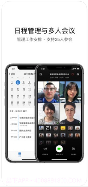 企业微信3.0截图4 企业微信3.0截图4