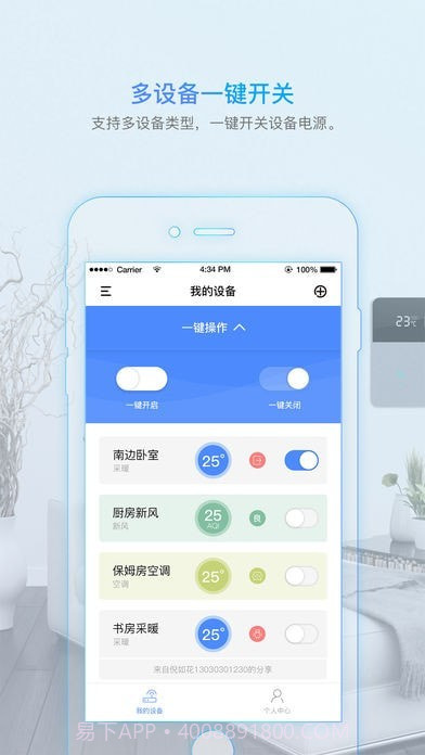 科技住宅截图1 科技住宅截图1