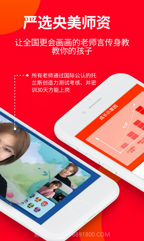 画伴儿截图2 画伴儿截图2