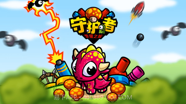 守护者荣耀之旅截图1 守护者荣耀之旅截图1