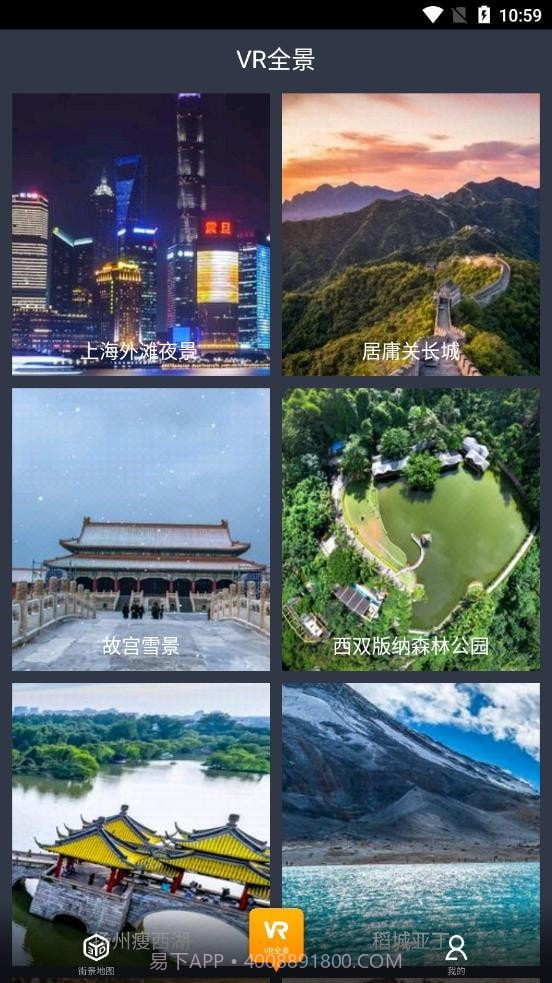 趣看3D世界街景地图截图1