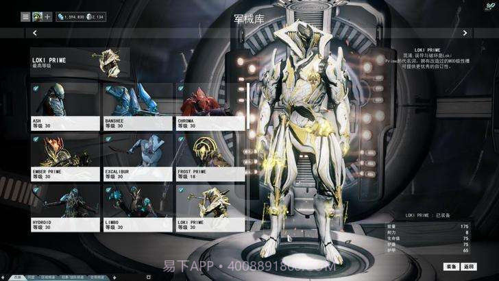 warframe国际服APP截图2 warframe国际服APP截图2