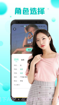 微蜜圈子截图3 微蜜圈子截图3