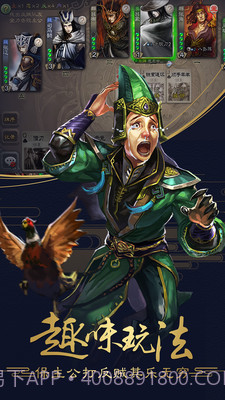 三国杀标清版截图4