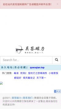 吴签磁力截图2 吴签磁力截图2