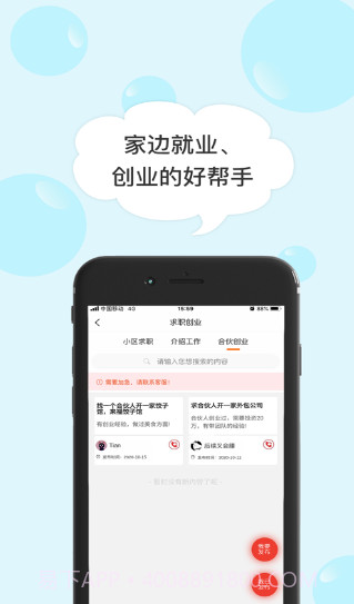 街小嘿截图2 街小嘿截图2