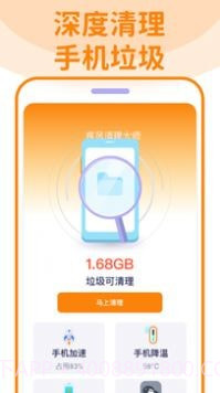 无敌清理卫士截图3