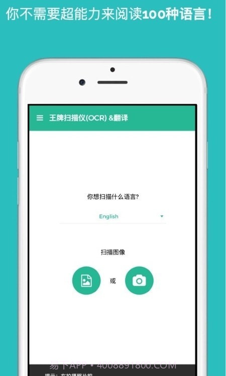 王牌扫描仪截图3 王牌扫描仪截图3