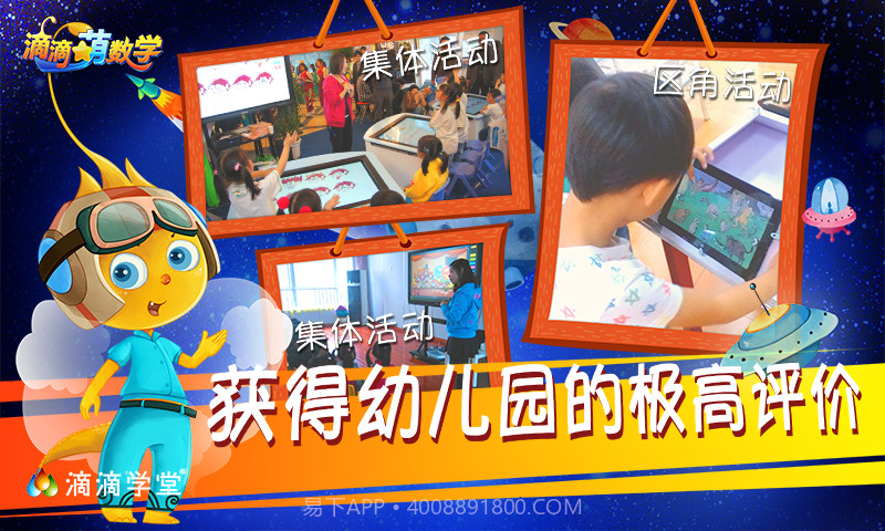 滴嘀萌数学截图2 滴嘀萌数学截图2