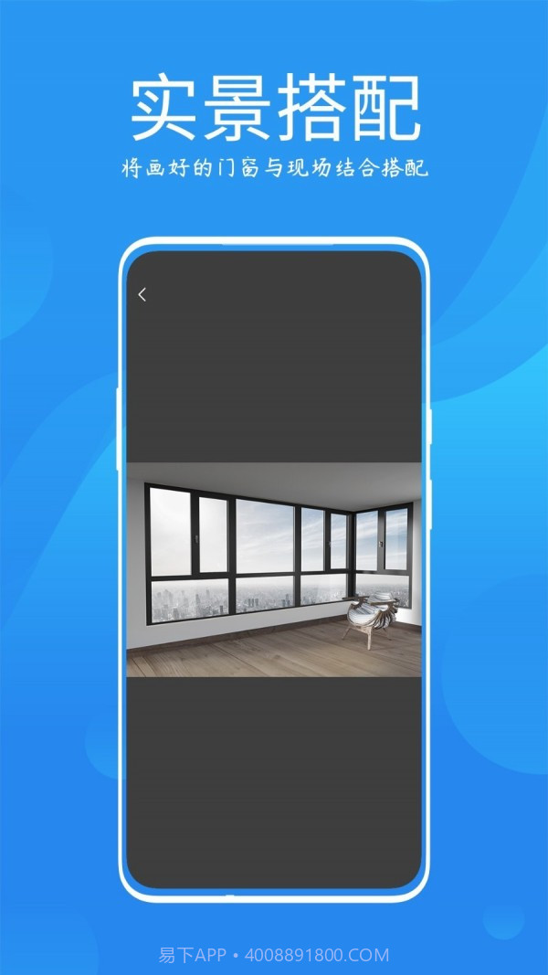 测量大师截图4 测量大师截图4