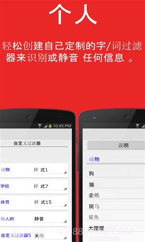 震动的沟通截图1 震动的沟通截图1