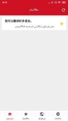 iTerjiman快译助手截图2 iTerjiman快译助手截图2