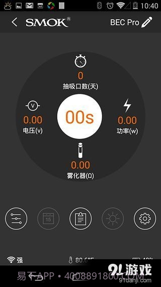Smart BEC截图2 Smart BEC截图2