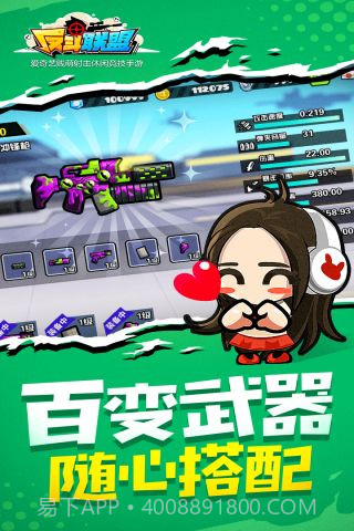 反斗联盟最新版截图2 反斗联盟最新版截图2