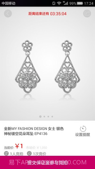 拍大牌截图3 拍大牌截图3