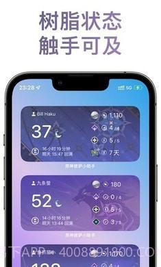 原神披萨小助手截图2