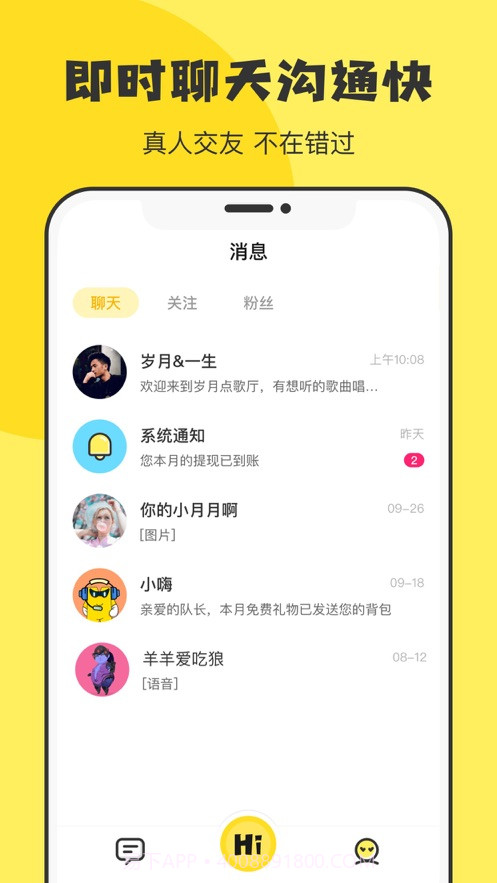 Hi玩截图2