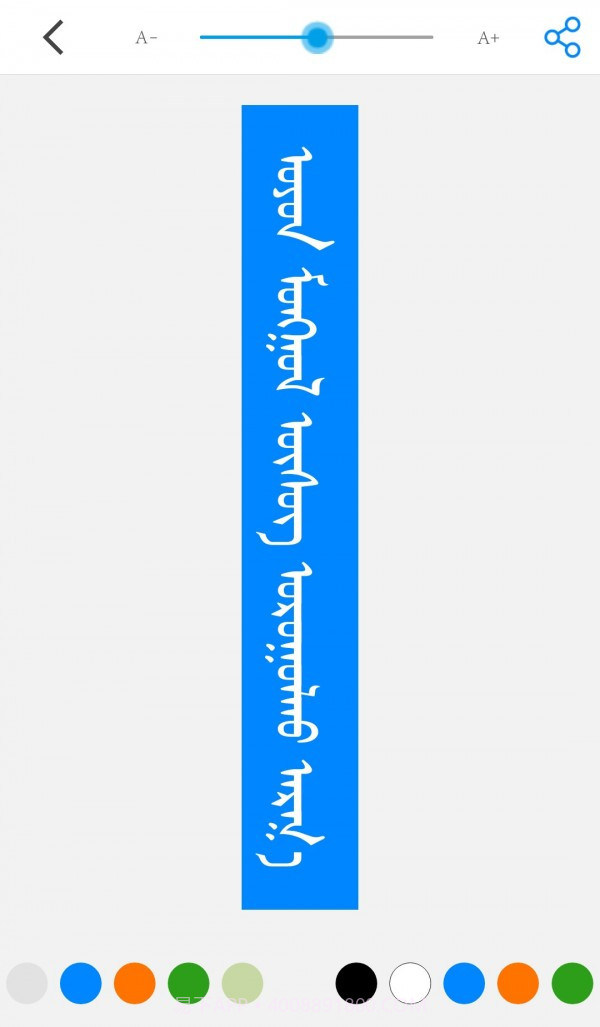 奥云蒙古文输入法截图3 奥云蒙古文输入法截图3