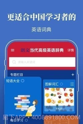 朗文词典截图3 朗文词典截图3