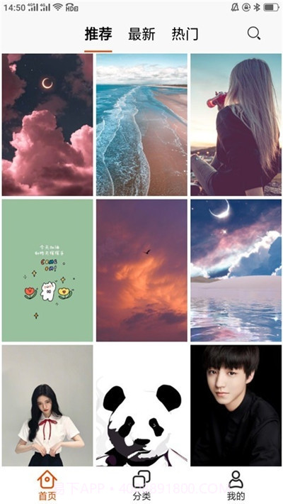 动态壁纸大全官方版截图3 动态壁纸大全官方版截图3