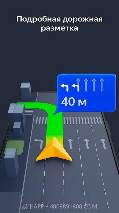 yandexnavi导航截图4 yandexnavi导航截图4