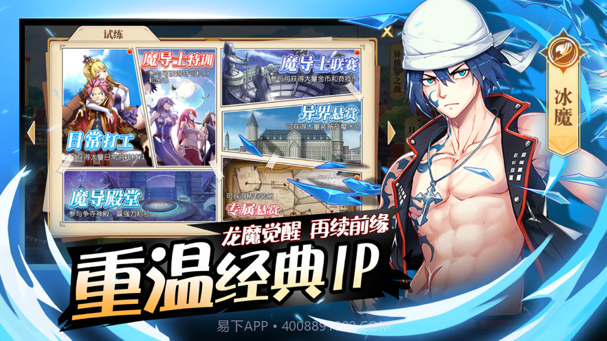 超神魔导士截图3 超神魔导士截图3