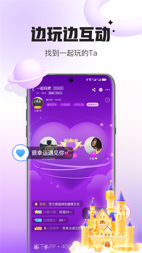会玩短视频(短视频社区)V1.0.1 安卓正式版截图2 会玩短视频(短视频社区)V1.0.1 安卓正式版截图2