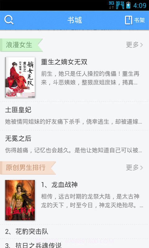 阅读时光截图1 阅读时光截图1